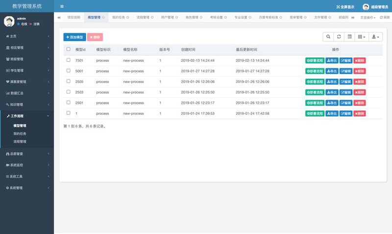 网校系统定制