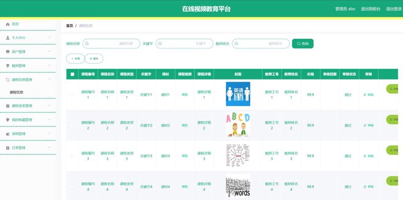 网校系统的定制需求解析：抓住教育行业的数字化机遇