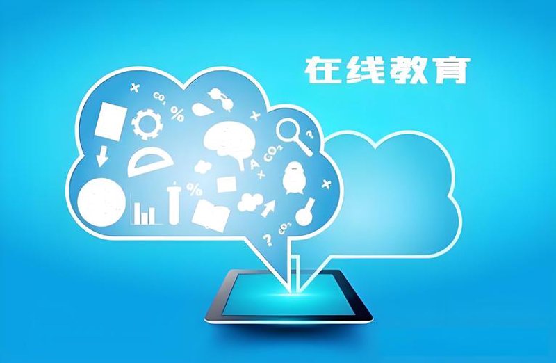 在线教育源码