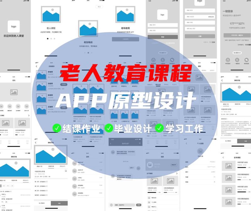教育APP开发：引领未来学习潮流