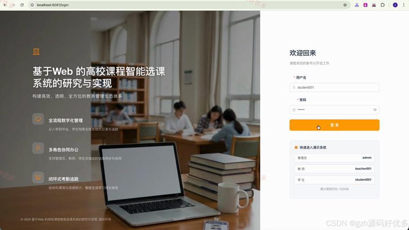 在线教育系统开发选购指南：打造学习新天地